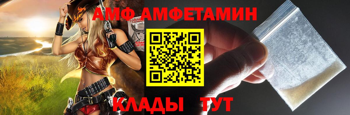 АМФ 97% Полевской