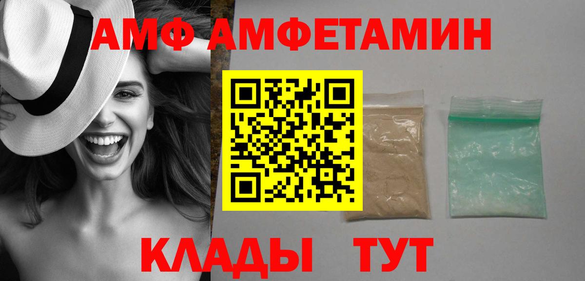 Амфетамин Розовый  Вход с VPN  Полевской 