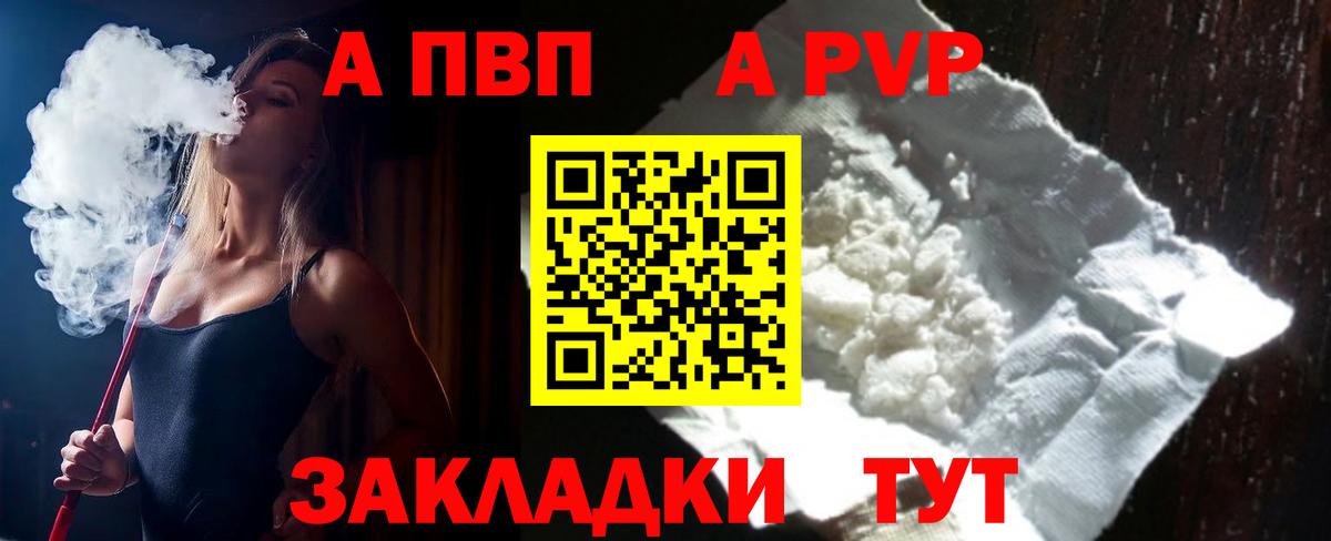 Alpha PVP Соль  Вход с VPN  Alpha PVP СК КРИС  Alpha PVP мука  Полевской 