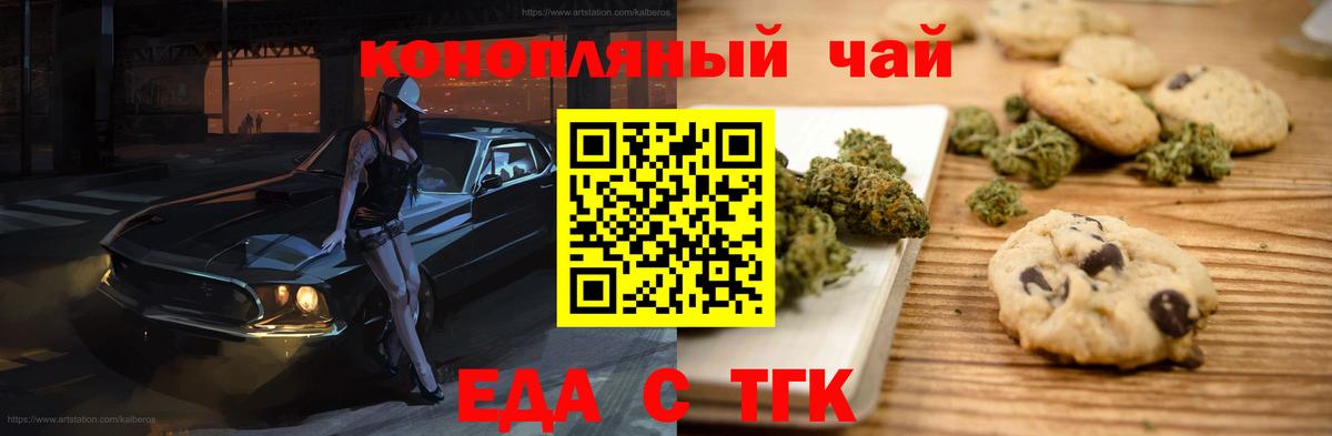Полевской  Cannafood марихуана  Вход с VPN 