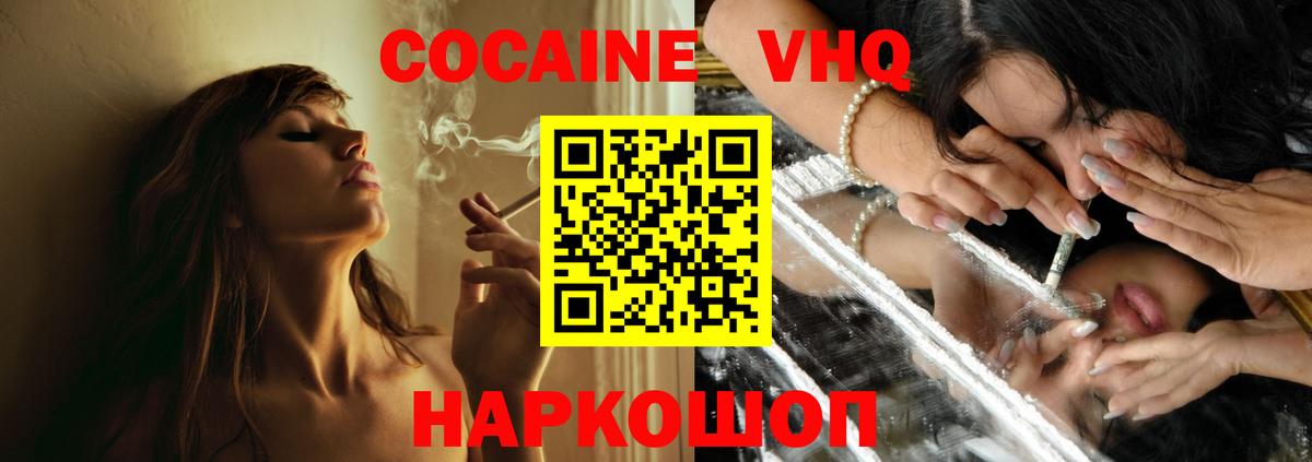 Полевской  КОКАИН 98%  Вход с VPN  КОКАИН  КОКАИН FishScale 
