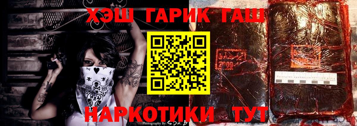 ГАШ убойный  ГАШ  ГАШ hashish  Полевской  Вход с VPN 