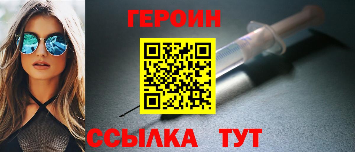 ГЕРОИН белый Полевской