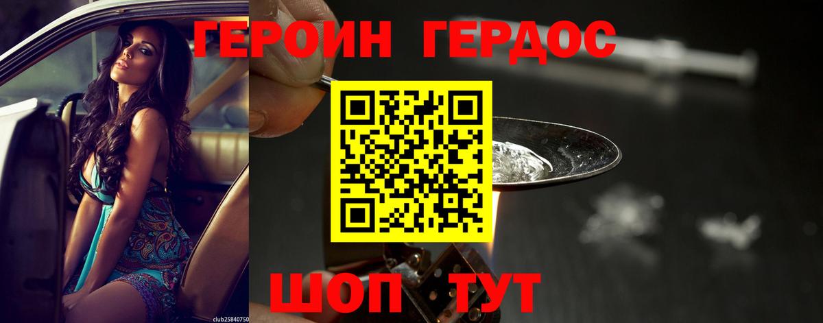 ГЕРОИН белый  Вход с VPN  Полевской 