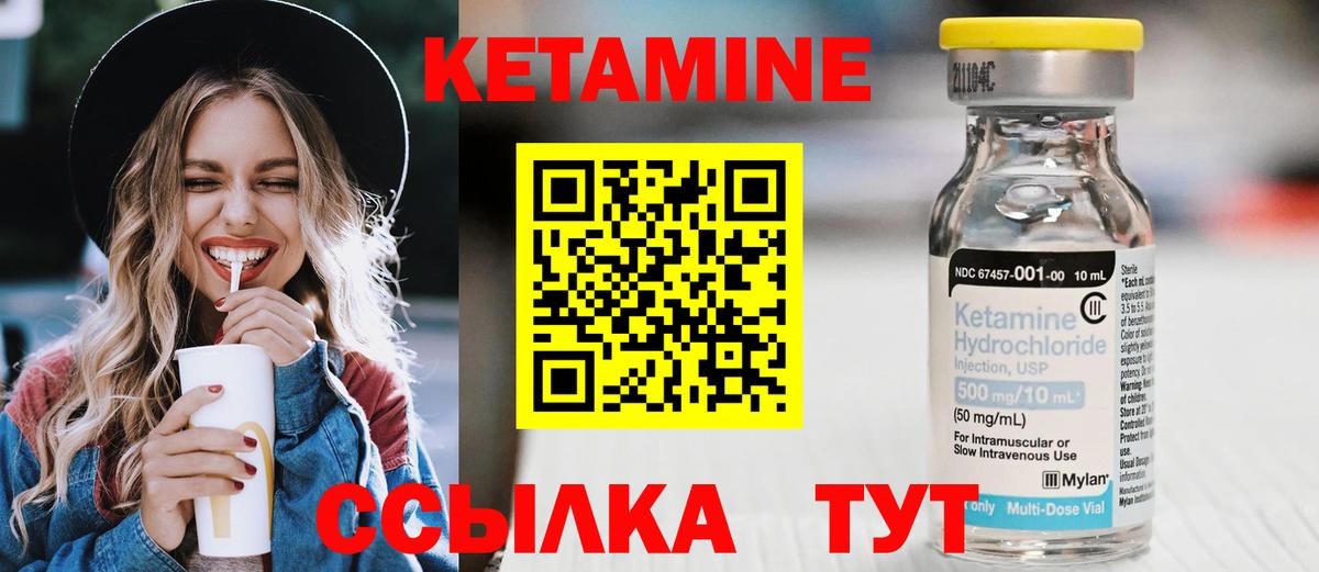 Полевской  Кетамин VHQ  КЕТАМИН VHQ  Вход с VPN 