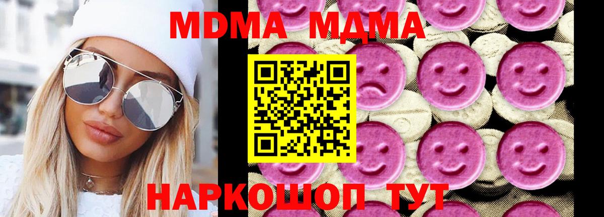 Полевской  МДМА  МДМА кристаллы  Вход с VPN  МДМА VHQ 