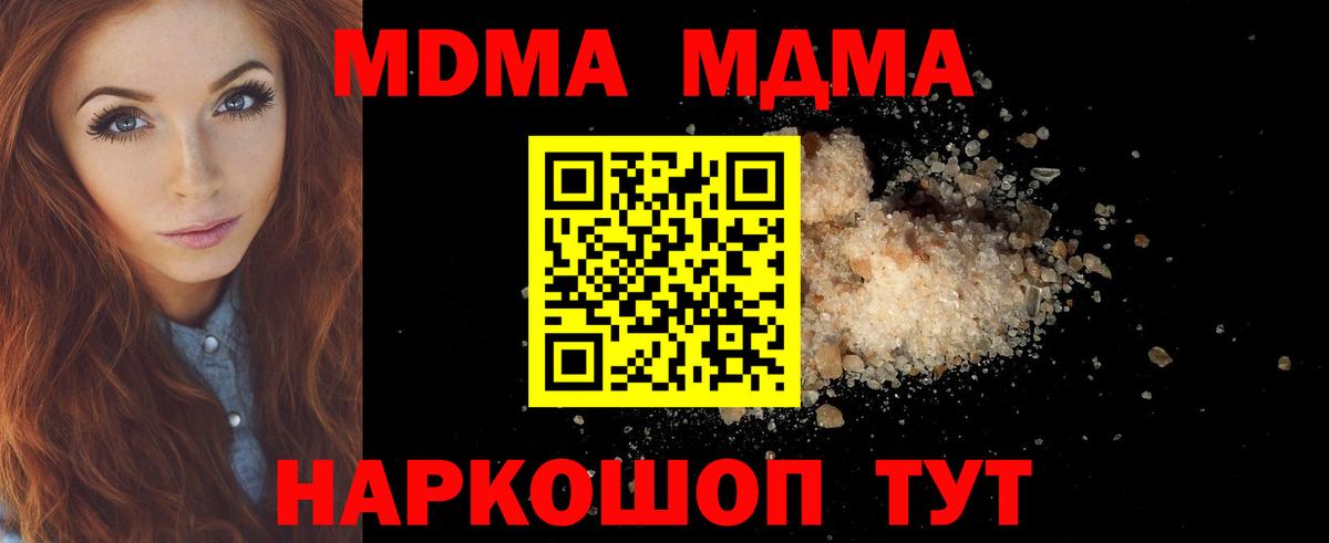 МДМА кристаллы Полевской