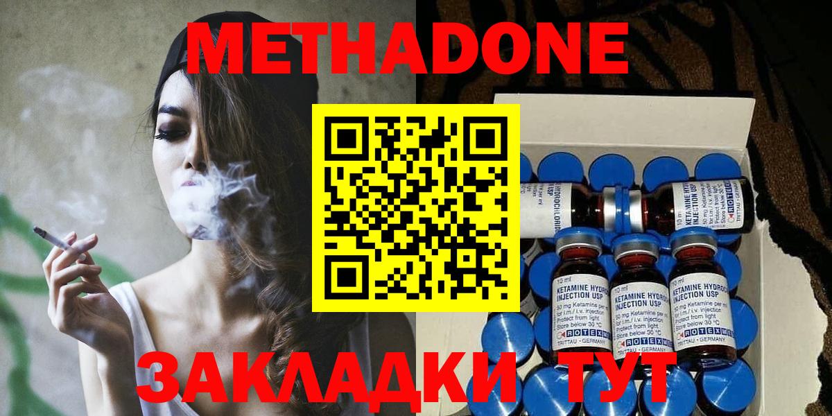 Метадон кристалл Полевской