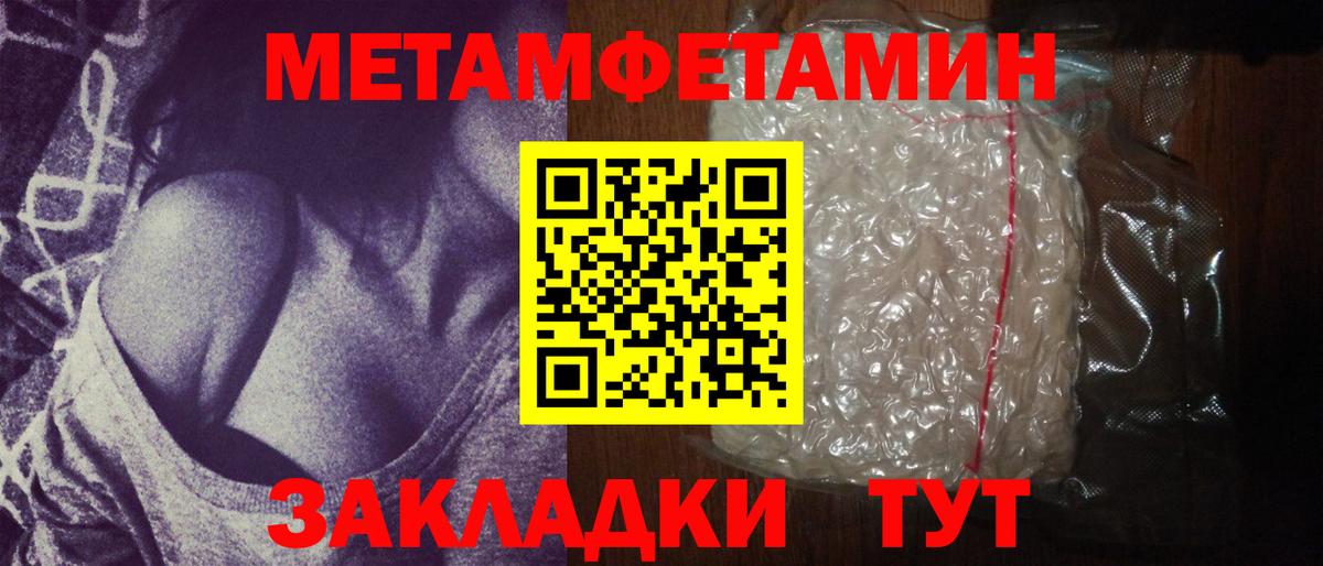 Первитин мет  Вход с VPN  Полевской 