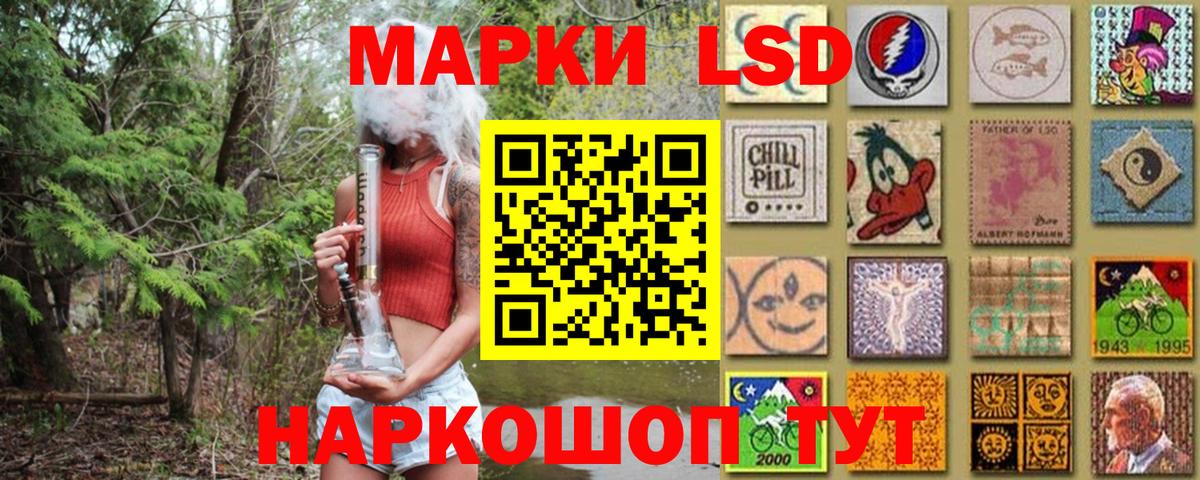 Наркотические марки 1,5мг Полевской