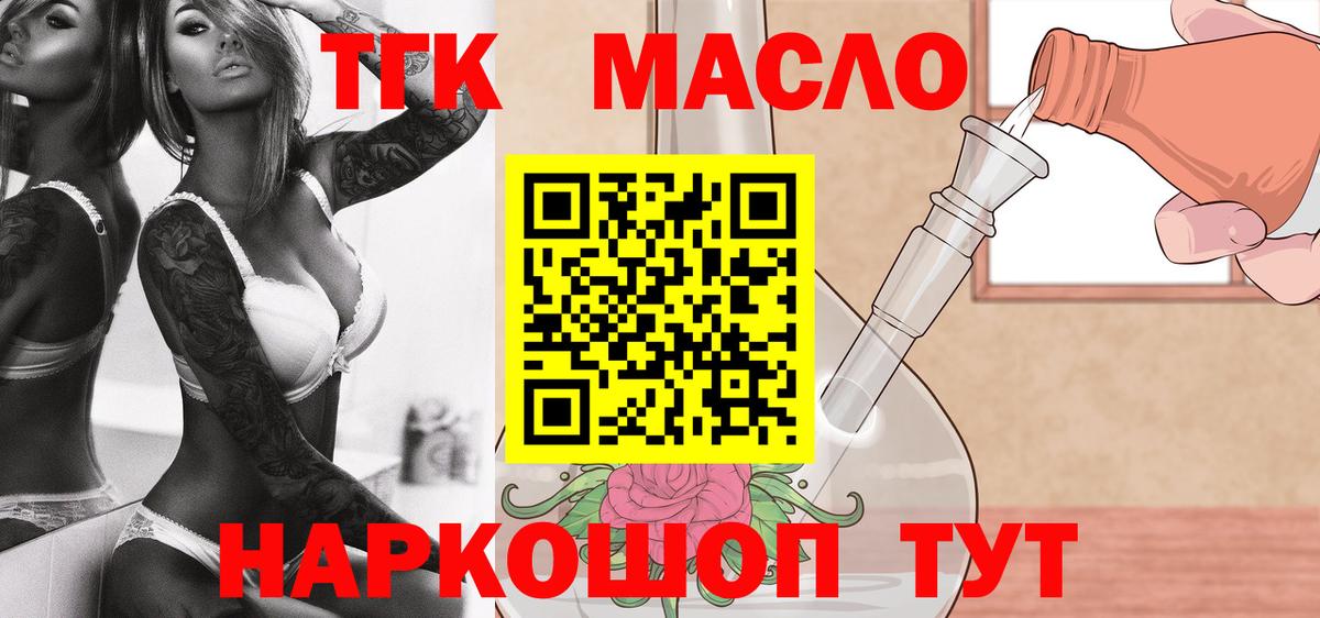 Дистиллят ТГК THC oil  Вход с VPN  Дистиллят ТГК концентрат  Полевской 