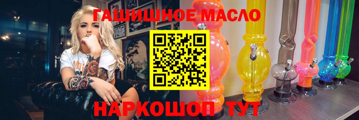Дистиллят ТГК THC oil Полевской