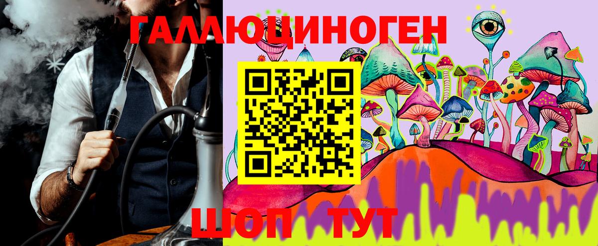 Полевской  Галлюциногенные грибы ЛСД  Галлюциногенные грибы MAGIC MUSHROOMS  Вход с VPN 