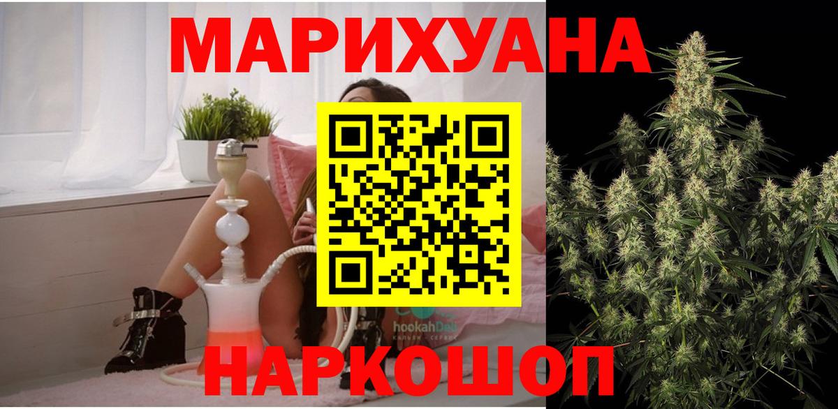 Бошки Шишки VHQ  Канабис OG Kush  Конопля тримм  Вход с VPN  Полевской 